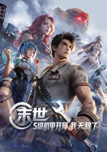 墨色千年国漫在线观看更新